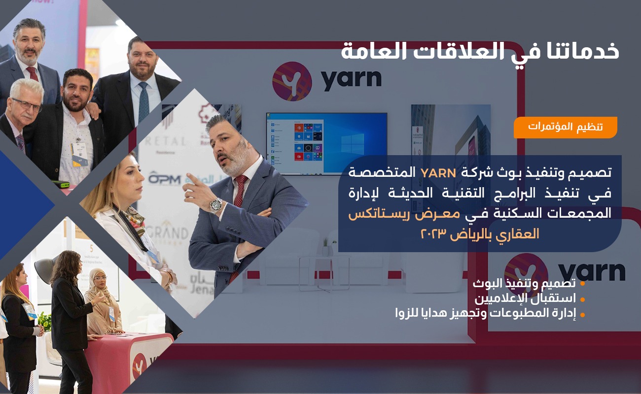 Designed and implemented by YARN, a company specialized in implementing modern technical programs for managing residential complexes, at the Restatex Real Estate Exhibition in Riyadh 2023.